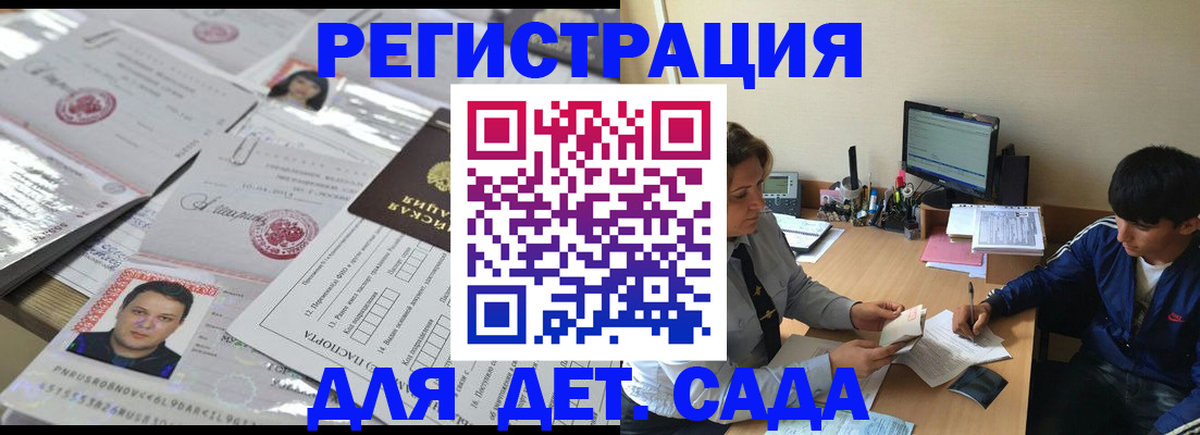 купить прописку в Покрове