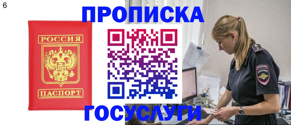 пропишу в квартире в Покрове