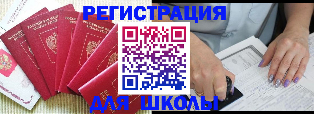 временная регистрация в квартире в Покрове